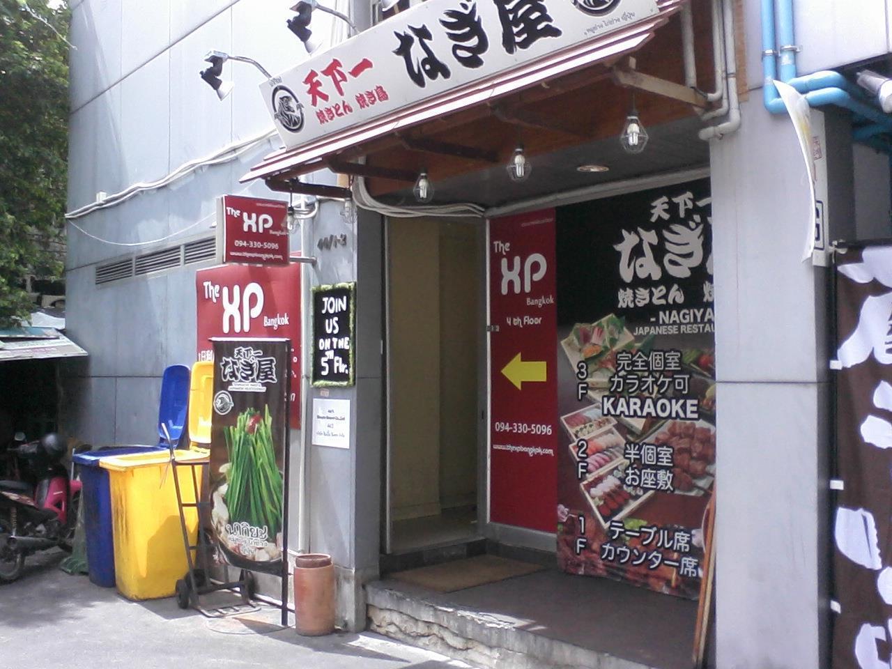 曼谷思诺思通洛酒店 外观 照片